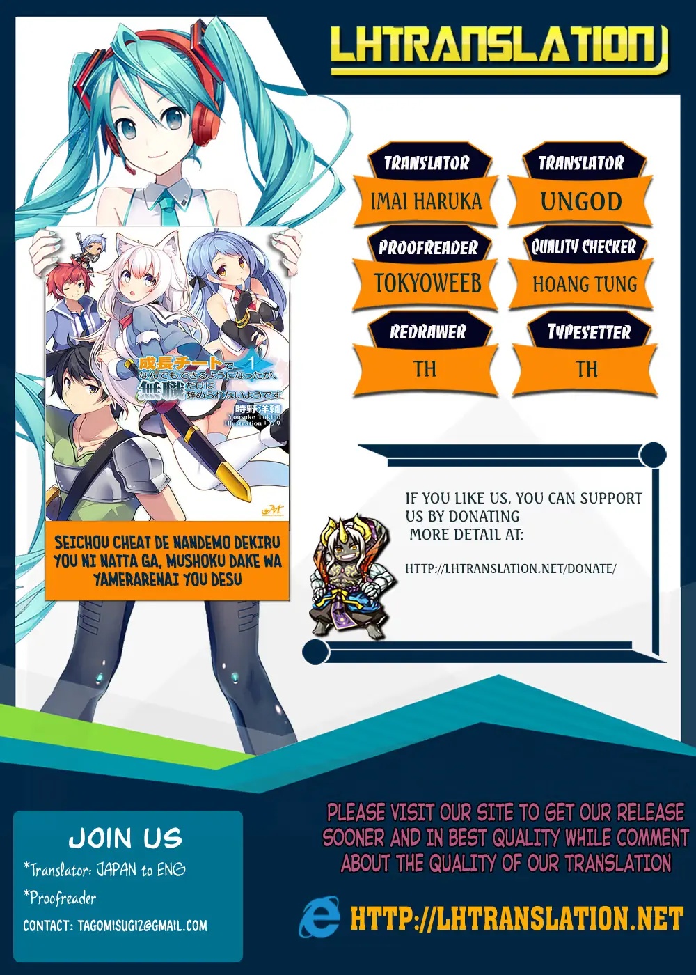 Seichou Cheat de Nandemo Dekiruyou ni Natta ga, Mushoku dake wa Yamerarenai you desu Chapter 3 page 1 - 