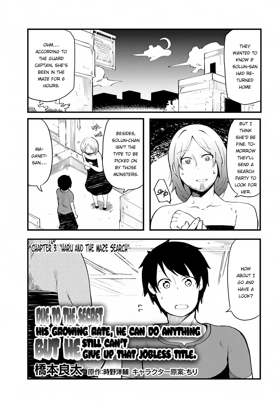 Seichou Cheat de Nandemo Dekiruyou ni Natta ga, Mushoku dake wa Yamerarenai you desu Chapter 3 page 2 - 