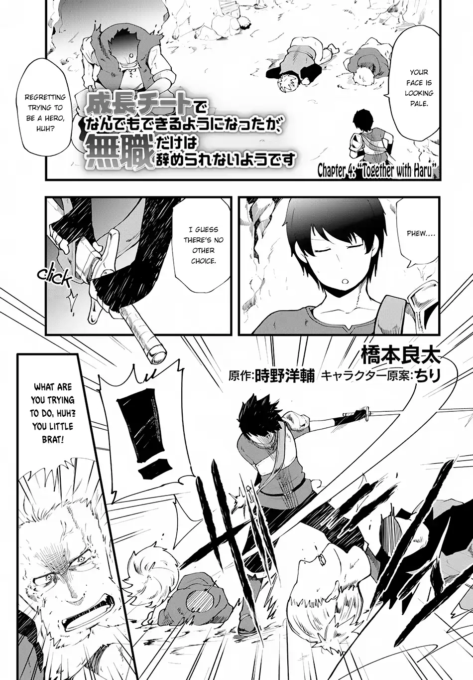 Seichou Cheat de Nandemo Dekiruyou ni Natta ga, Mushoku dake wa Yamerarenai you desu Chapter 4 page 2 - 