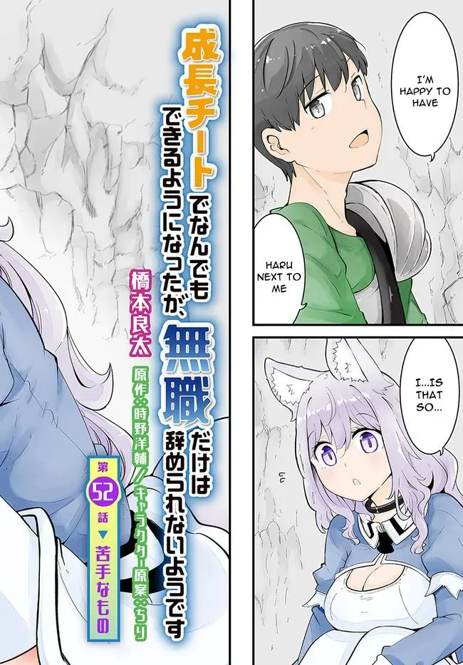 Seichou Cheat de Nandemo Dekiruyou ni Natta ga, Mushoku dake wa Yamerarenai you desu Chapter 52 page 2 - 