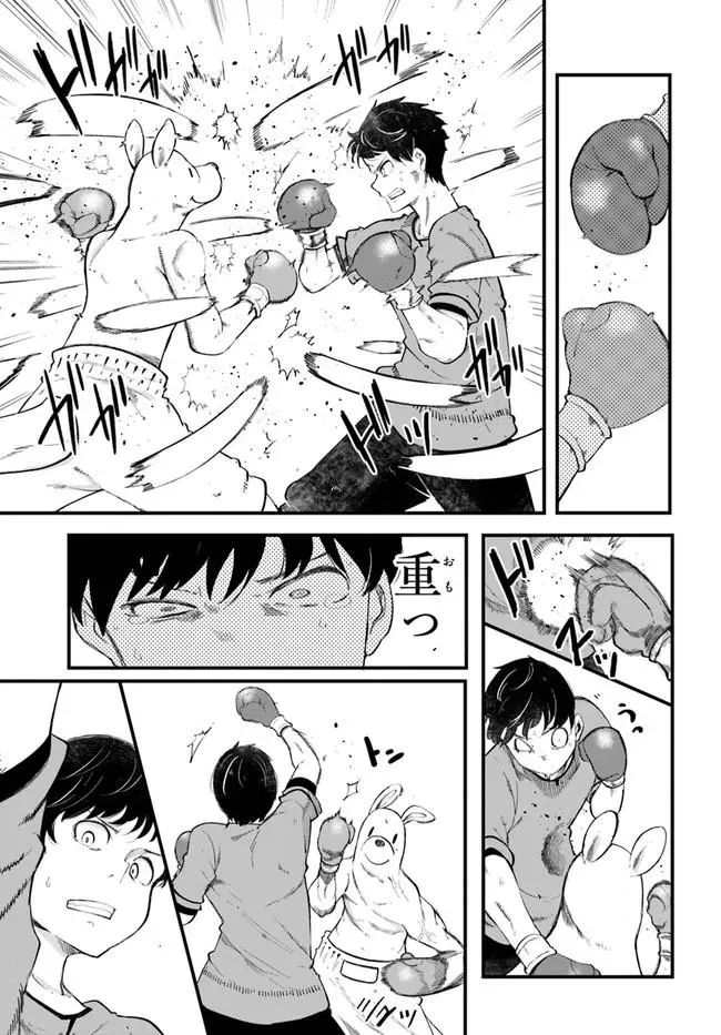 Seichou Cheat de Nandemo Dekiruyou ni Natta ga, Mushoku dake wa Yamerarenai you desu Chapter 53 page 14 - 