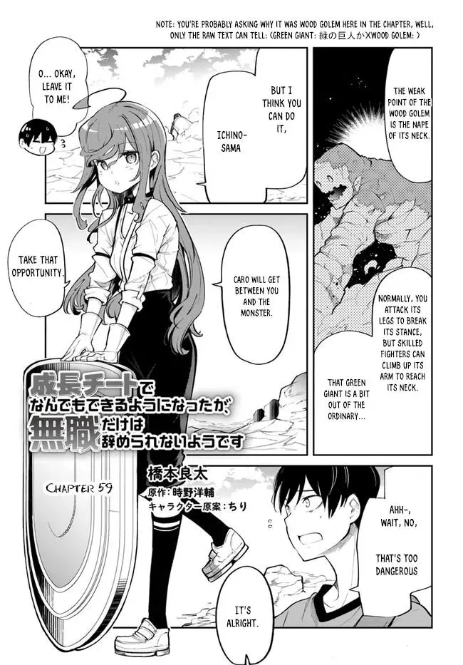 Seichou Cheat de Nandemo Dekiruyou ni Natta ga, Mushoku dake wa Yamerarenai you desu Chapter 59 page 1 - 