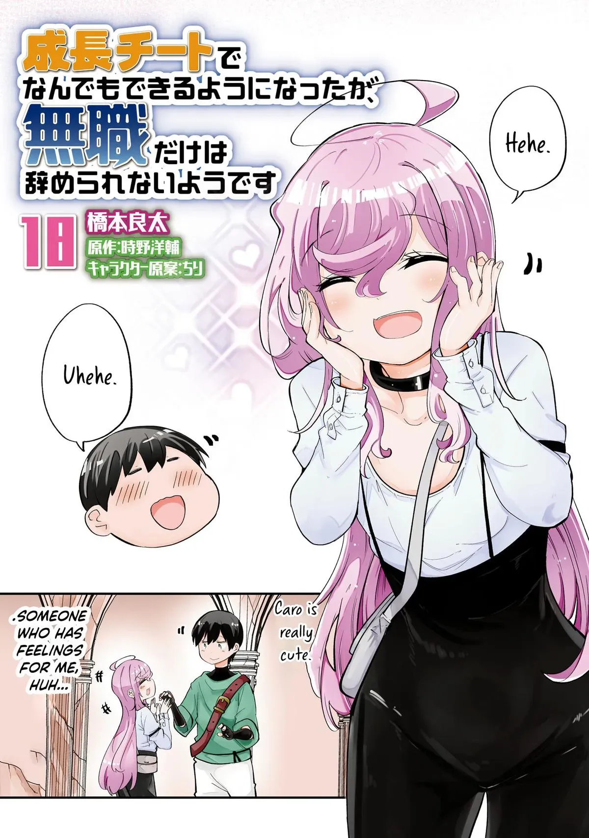 Seichou Cheat de Nandemo Dekiruyou ni Natta ga, Mushoku dake wa Yamerarenai you desu Chapter 61 page 4 - 