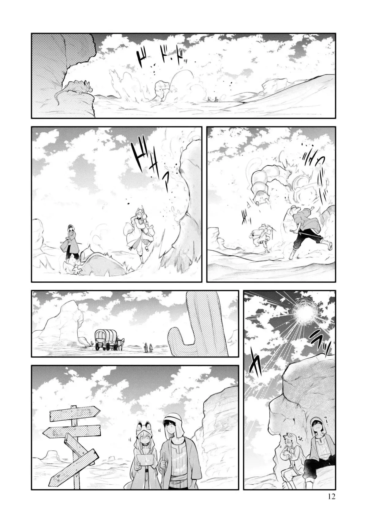 Seichou Cheat de Nandemo Dekiruyou ni Natta ga, Mushoku dake wa Yamerarenai you desu Chapter 64 page 13 - 