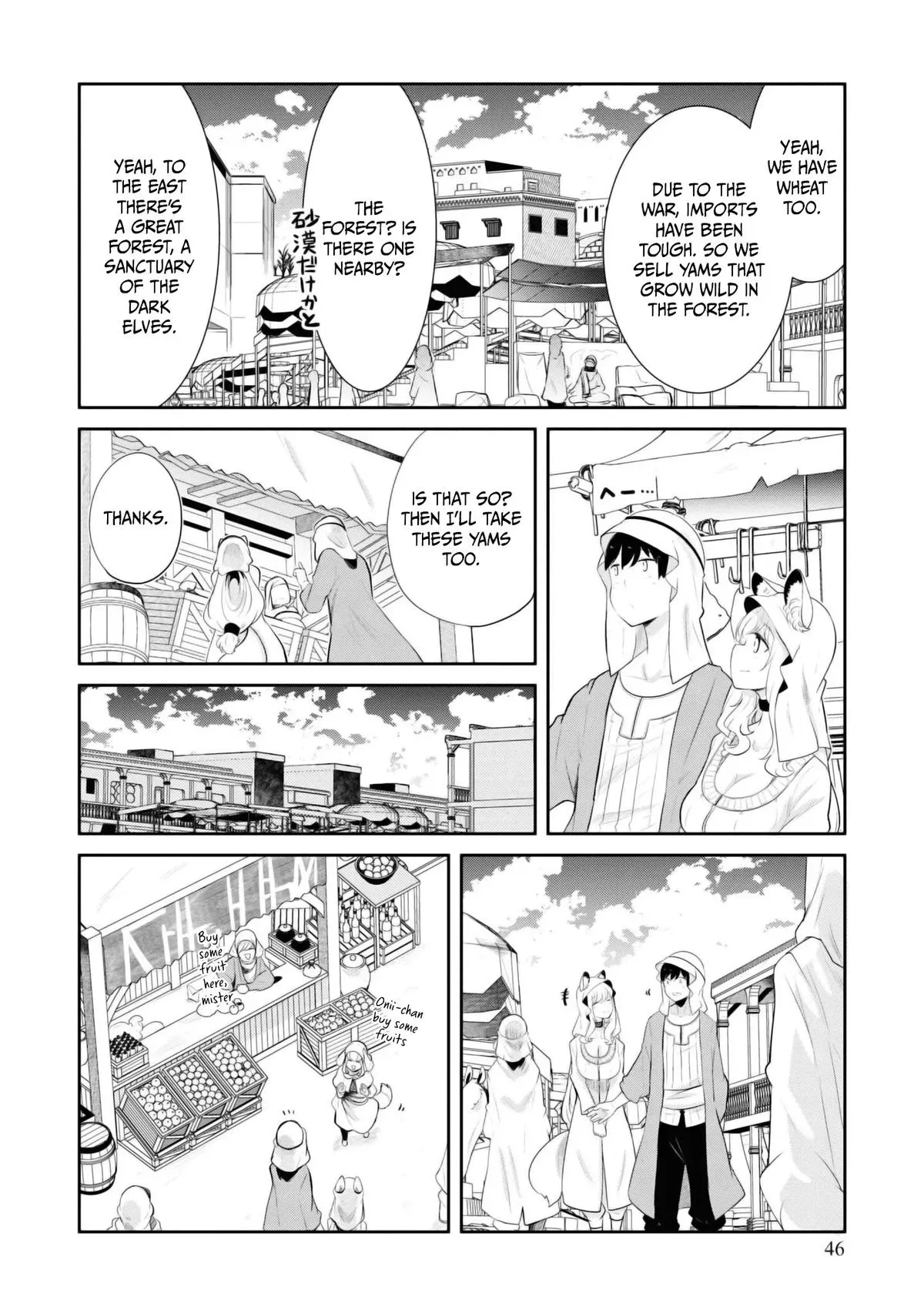Seichou Cheat de Nandemo Dekiruyou ni Natta ga, Mushoku dake wa Yamerarenai you desu Chapter 64 page 47 - 