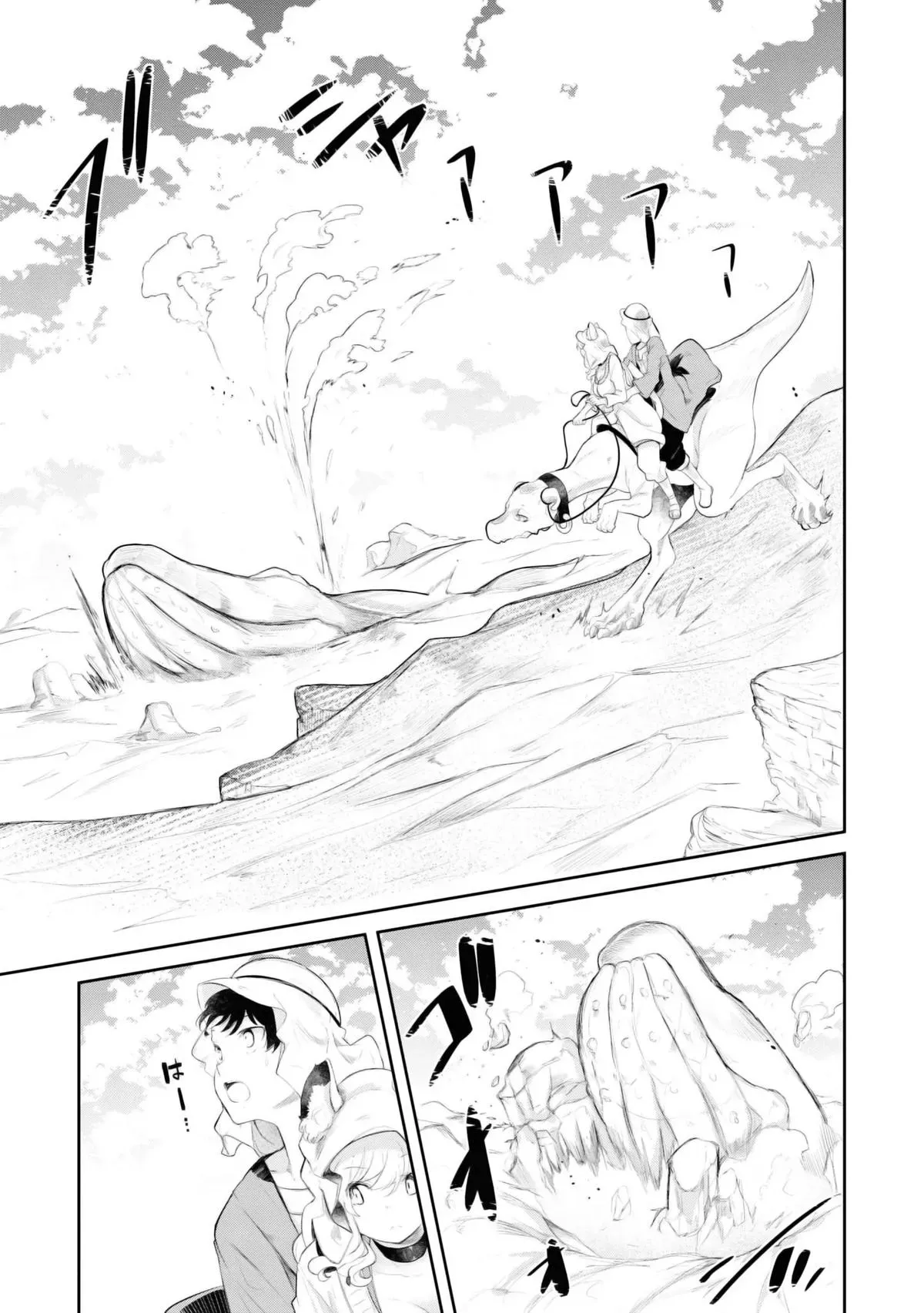 Seichou Cheat de Nandemo Dekiruyou ni Natta ga, Mushoku dake wa Yamerarenai you desu Chapter 65 page 39 - 