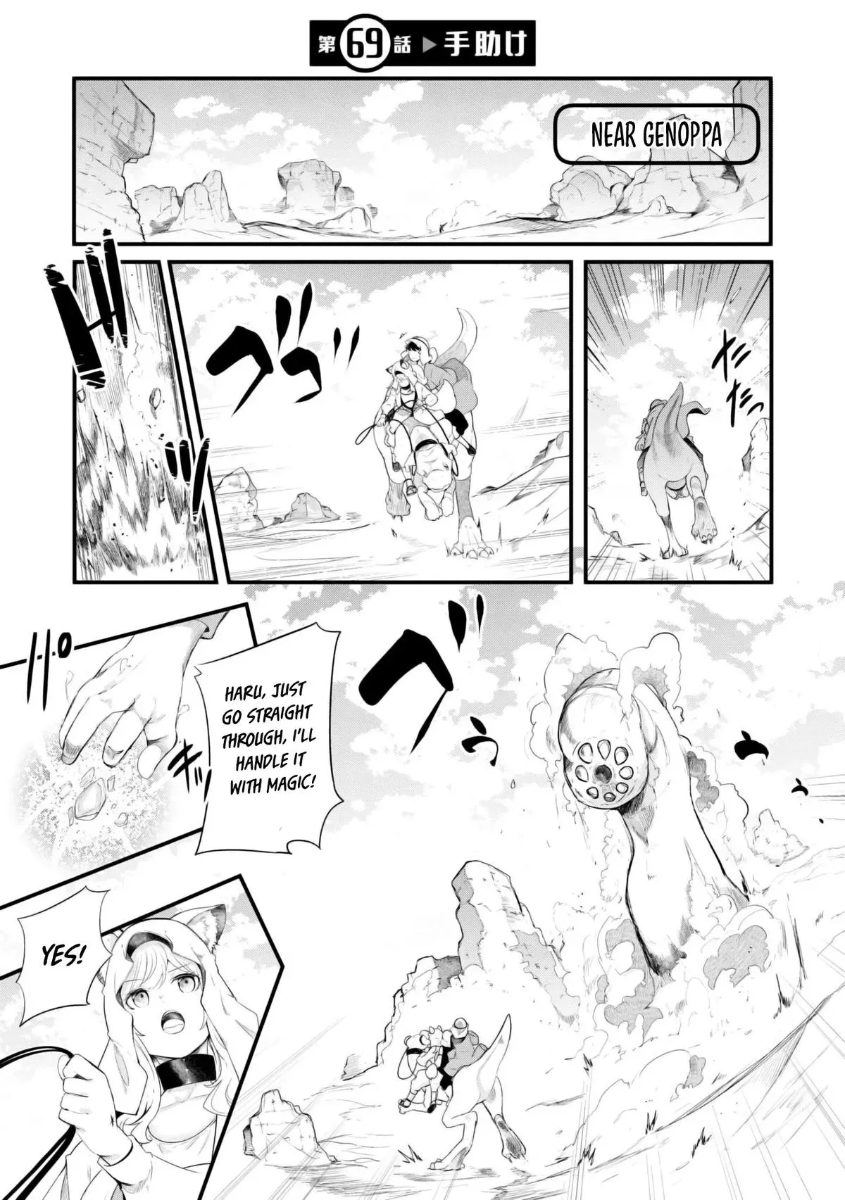Seichou Cheat de Nandemo Dekiruyou ni Natta ga, Mushoku dake wa Yamerarenai you desu Chapter 69 page 2 - 