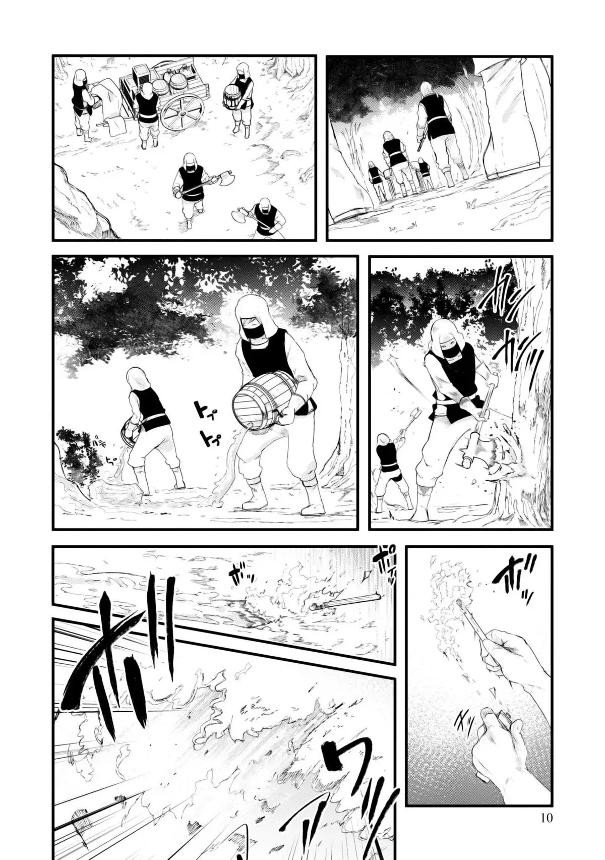 Seichou Cheat de Nandemo Dekiruyou ni Natta ga, Mushoku dake wa Yamerarenai you desu Chapter 70 page 12 - 