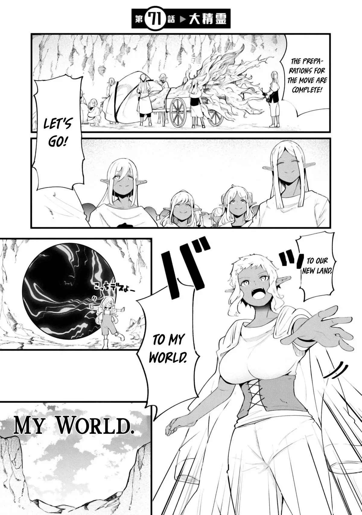 Seichou Cheat de Nandemo Dekiruyou ni Natta ga, Mushoku dake wa Yamerarenai you desu Chapter 71 page 1 - 