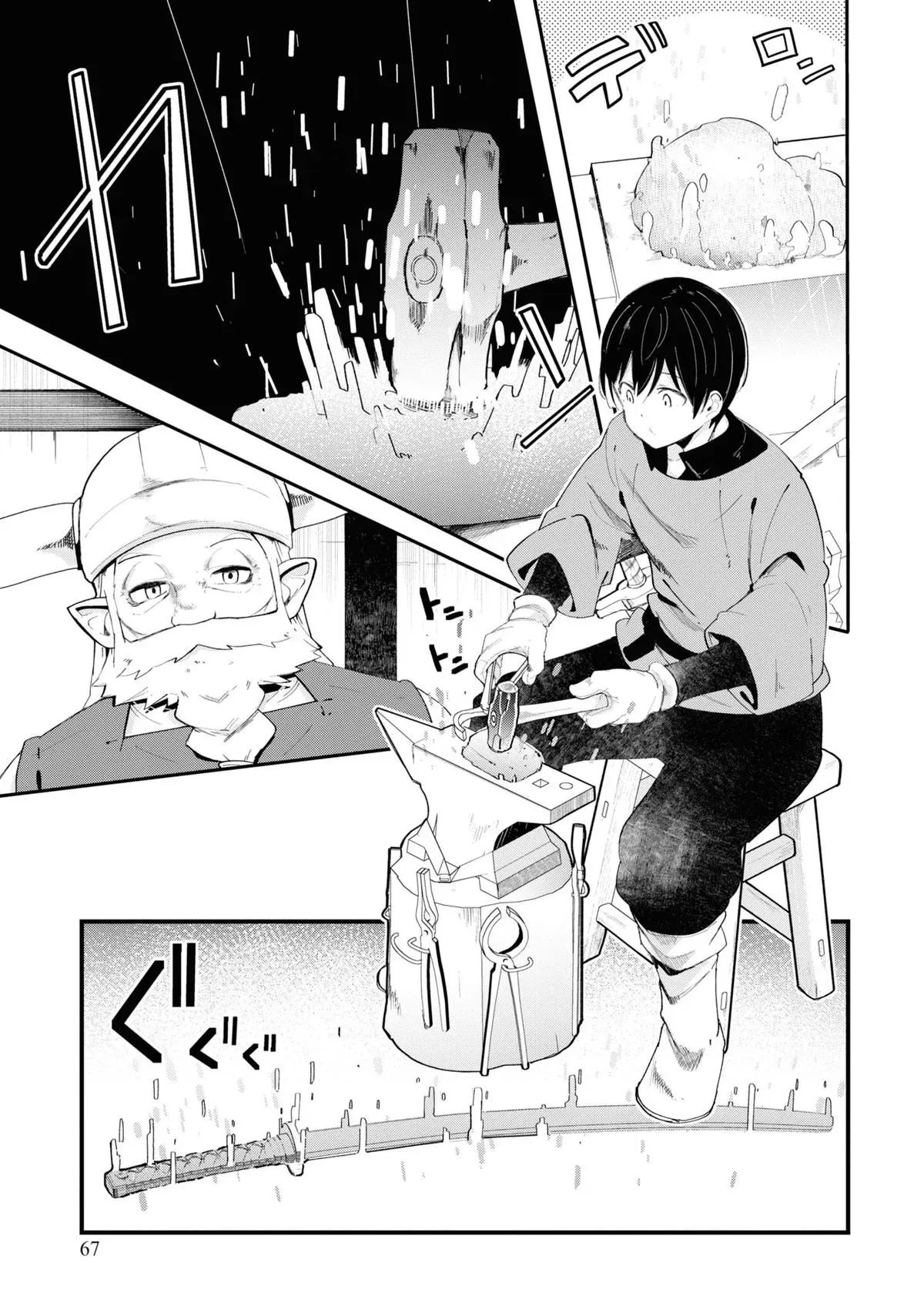Seichou Cheat de Nandemo Dekiruyou ni Natta ga, Mushoku dake wa Yamerarenai you desu Chapter 74 page 11 - 