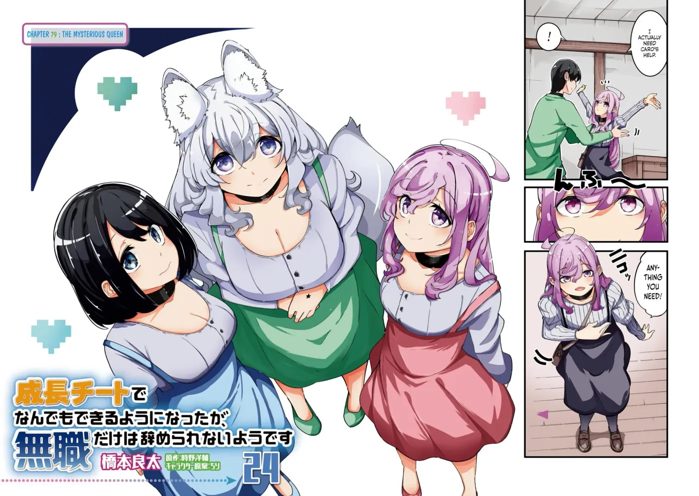 Seichou Cheat de Nandemo Dekiruyou ni Natta ga, Mushoku dake wa Yamerarenai you desu Chapter 79 page 4 - 
