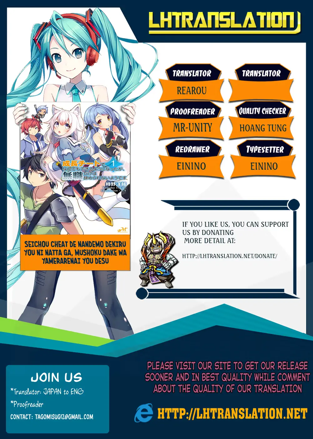 Seichou Cheat de Nandemo Dekiruyou ni Natta ga, Mushoku dake wa Yamerarenai you desu Chapter 8 page 1 - 