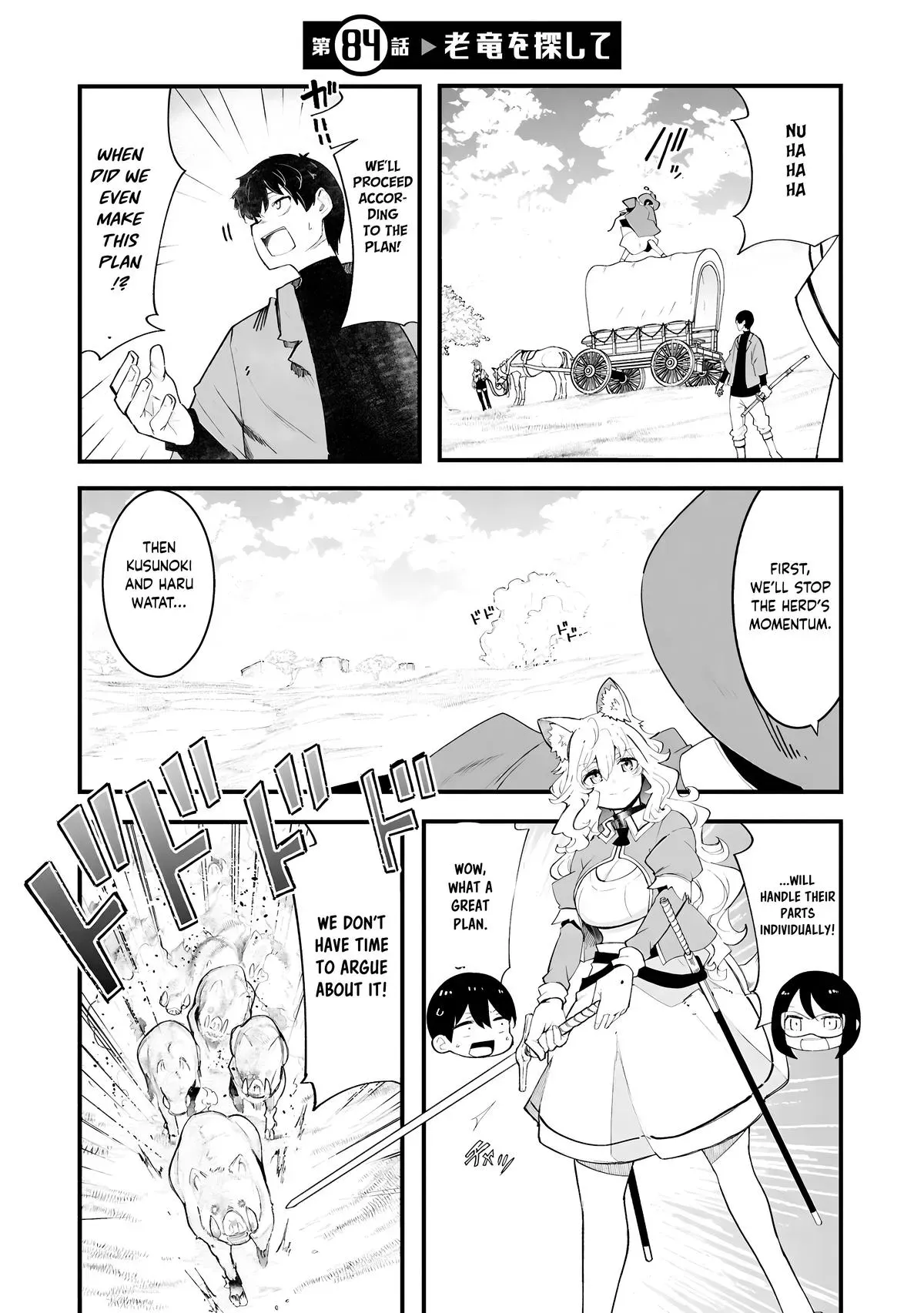 Seichou Cheat de Nandemo Dekiruyou ni Natta ga, Mushoku dake wa Yamerarenai you desu Chapter 84 page 2 - 