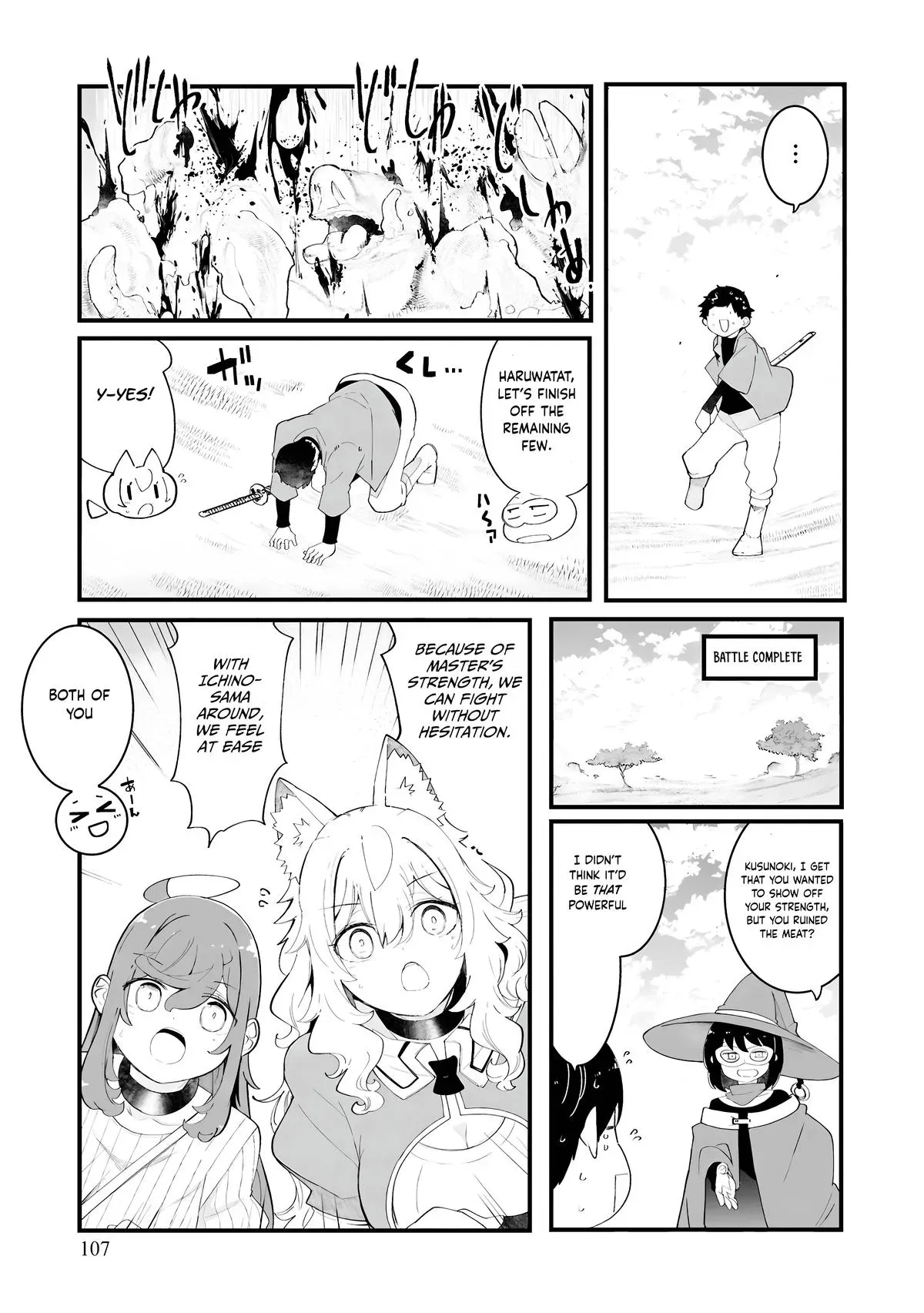 Seichou Cheat de Nandemo Dekiruyou ni Natta ga, Mushoku dake wa Yamerarenai you desu Chapter 84 page 15 - 