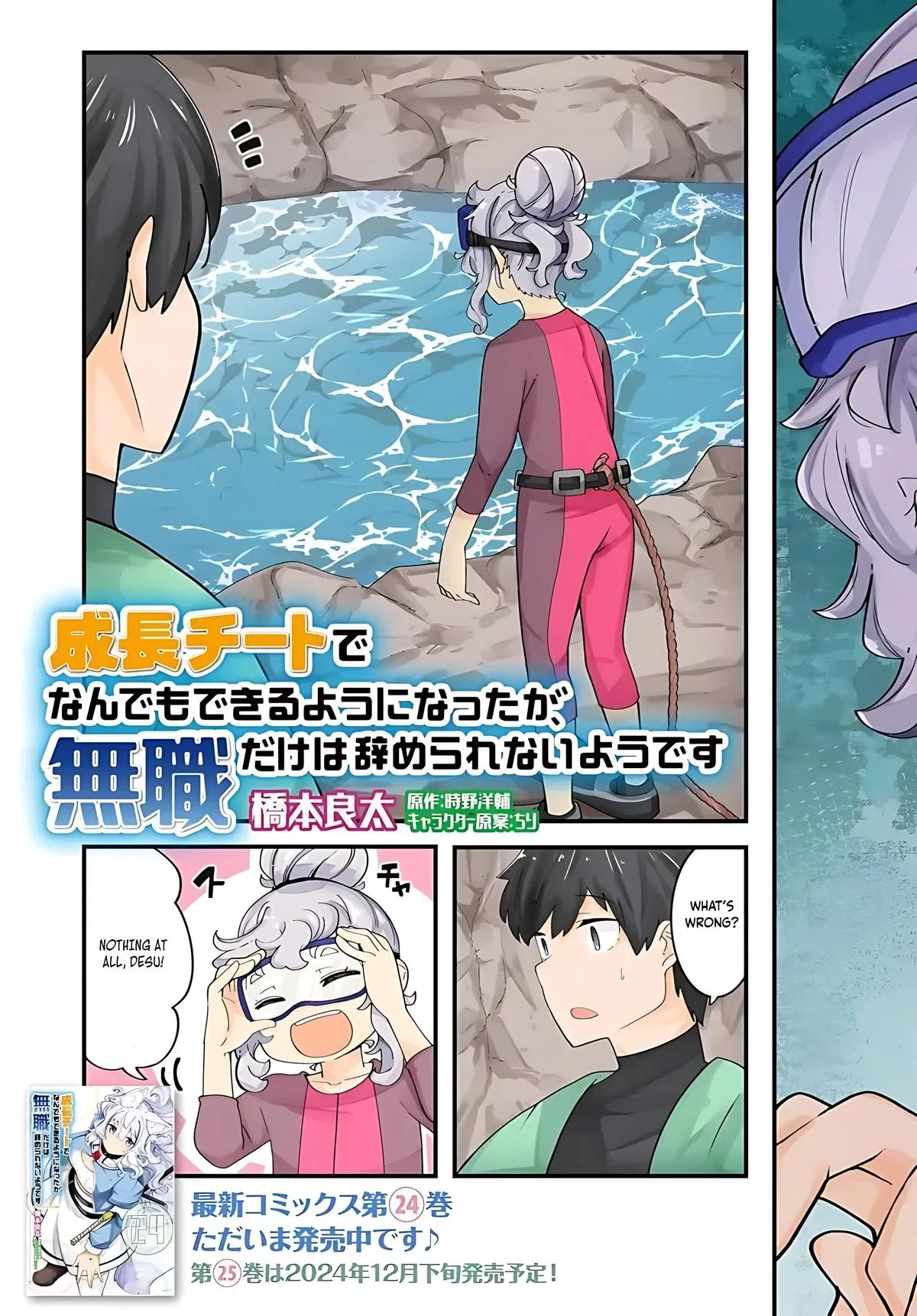 Seichou Cheat de Nandemo Dekiruyou ni Natta ga, Mushoku dake wa Yamerarenai you desu Chapter 85 page 6 - 