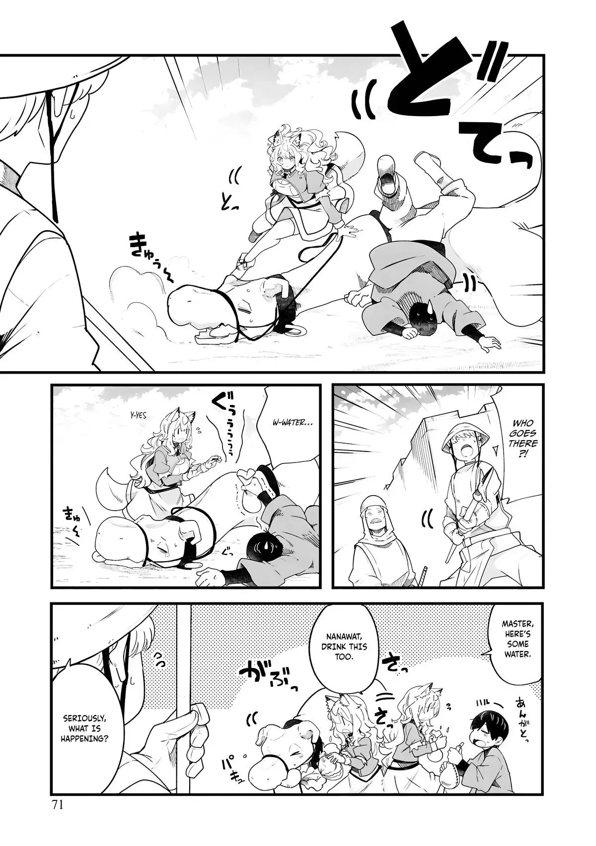 Seichou Cheat de Nandemo Dekiruyou ni Natta ga, Mushoku dake wa Yamerarenai you desu Chapter 86 page 20 - 