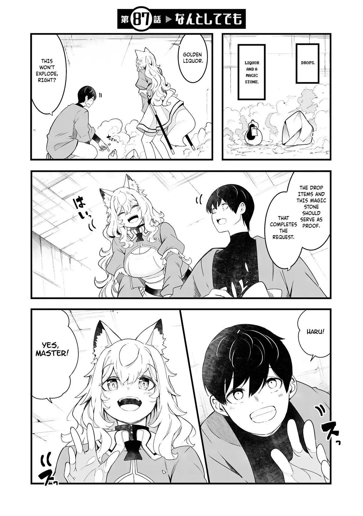 Seichou Cheat de Nandemo Dekiruyou ni Natta ga, Mushoku dake wa Yamerarenai you desu Chapter 87 page 2 - 