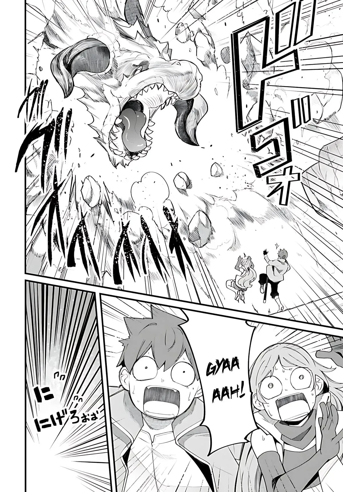 Seichou Cheat de Nandemo Dekiruyou ni Natta ga, Mushoku dake wa Yamerarenai you desu Chapter 88 page 51 - 