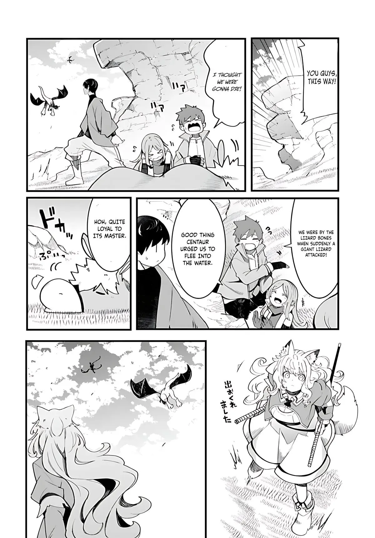 Seichou Cheat de Nandemo Dekiruyou ni Natta ga, Mushoku dake wa Yamerarenai you desu Chapter 89 page 39 - 