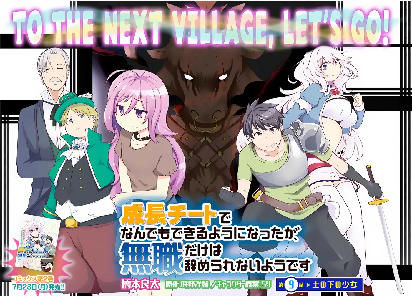Seichou Cheat de Nandemo Dekiruyou ni Natta ga, Mushoku dake wa Yamerarenai you desu Chapter 9 page 3 - 