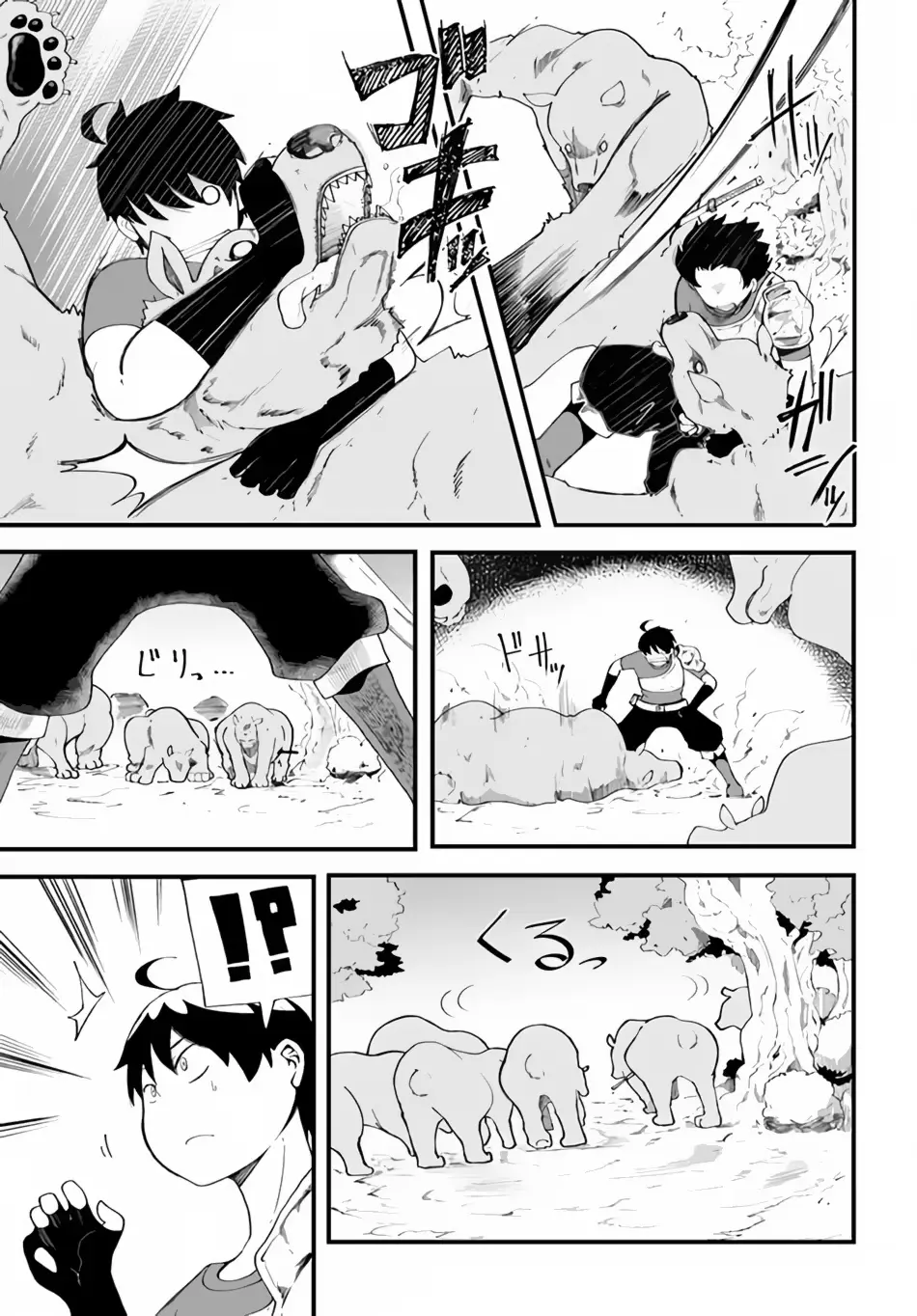 Seichou Cheat de Nandemo Dekiruyou ni Natta ga, Mushoku dake wa Yamerarenai you desu Chapter 9 page 21 - 