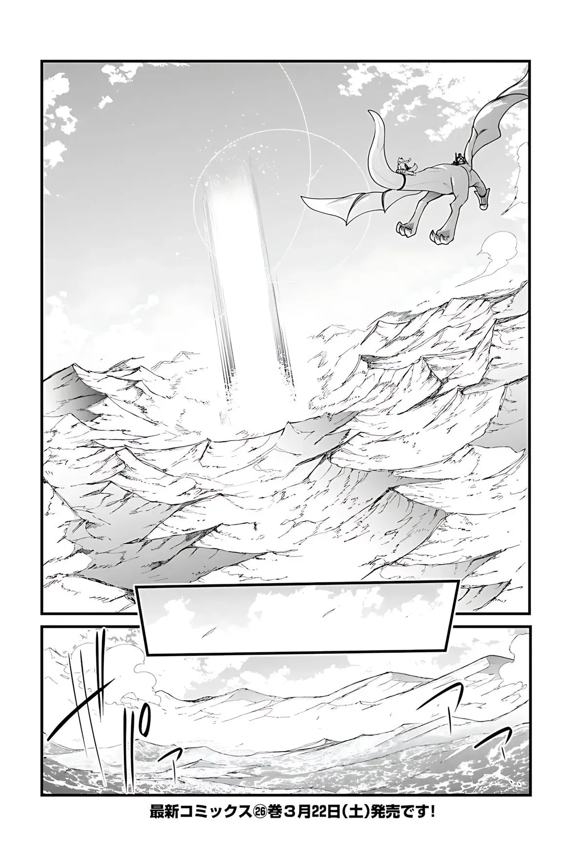 Seichou Cheat de Nandemo Dekiruyou ni Natta ga, Mushoku dake wa Yamerarenai you desu Chapter 90 page 56 - 