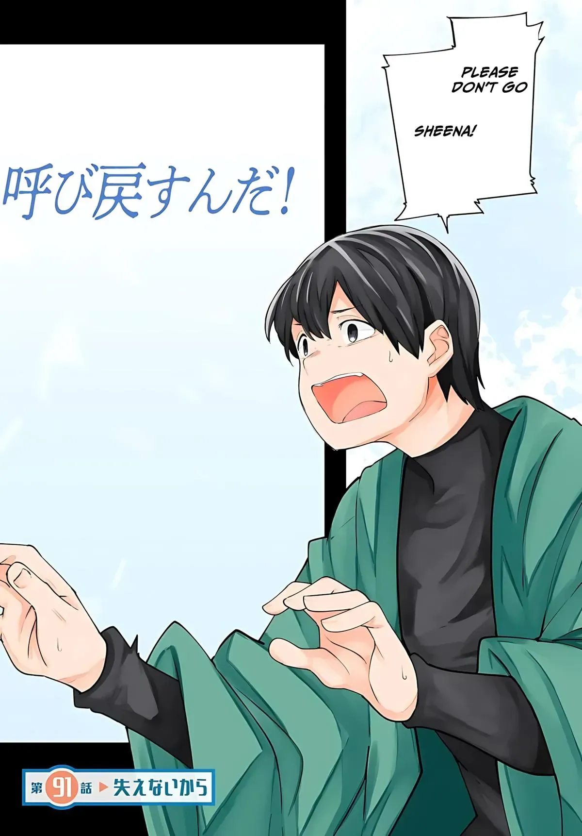 Seichou Cheat de Nandemo Dekiruyou ni Natta ga, Mushoku dake wa Yamerarenai you desu Chapter 91 page 3 - 