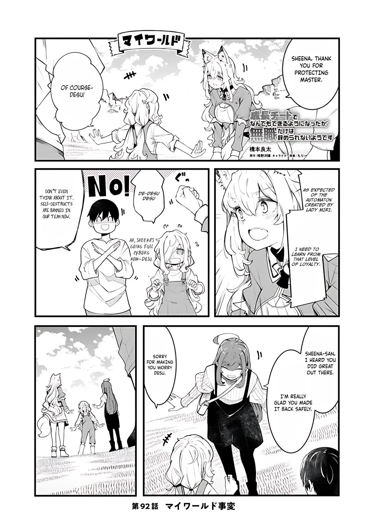 Seichou Cheat de Nandemo Dekiruyou ni Natta ga, Mushoku dake wa Yamerarenai you desu Chapter 92 page 2 - 