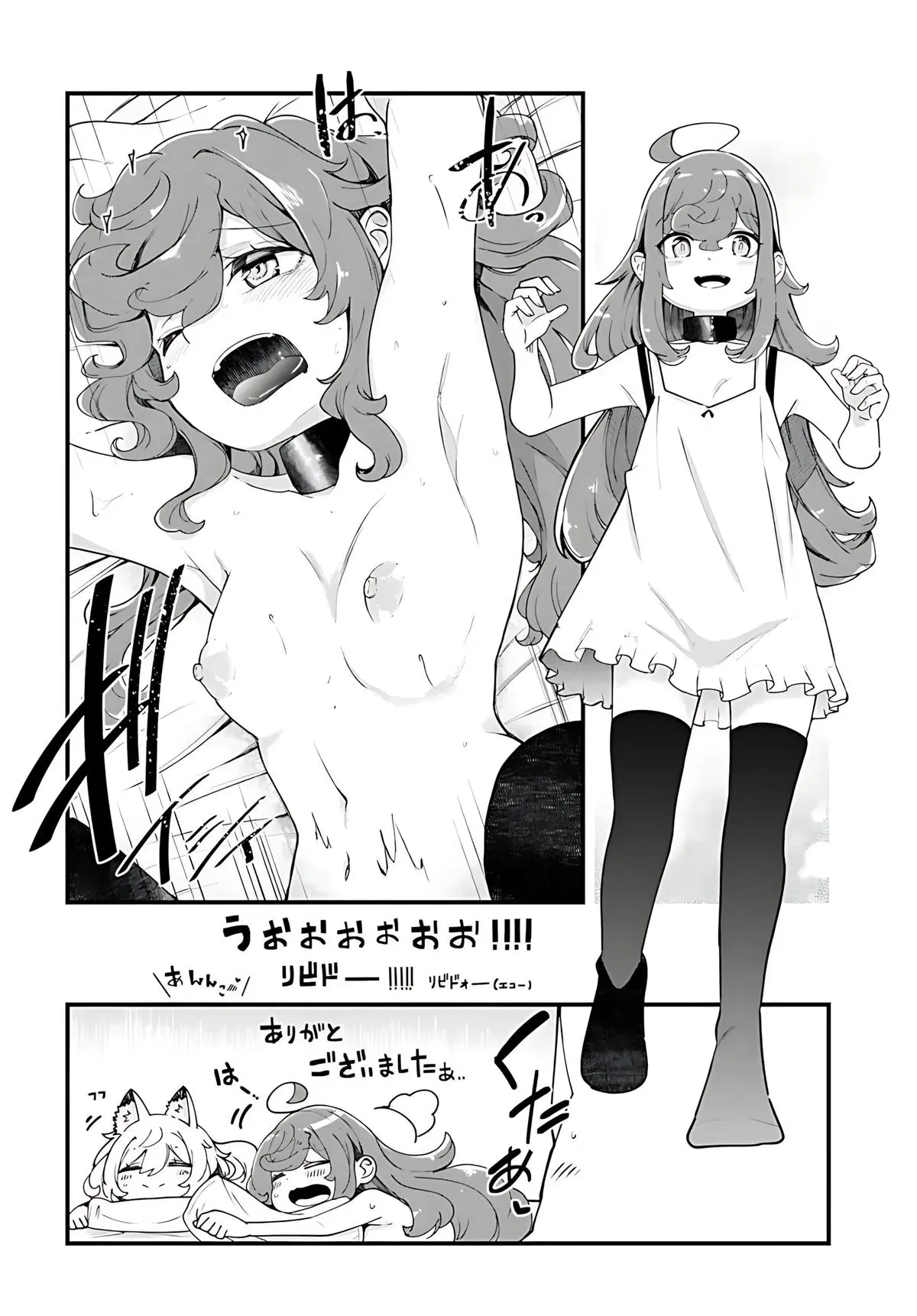 Seichou Cheat de Nandemo Dekiruyou ni Natta ga, Mushoku dake wa Yamerarenai you desu Chapter 92 page 29 - 