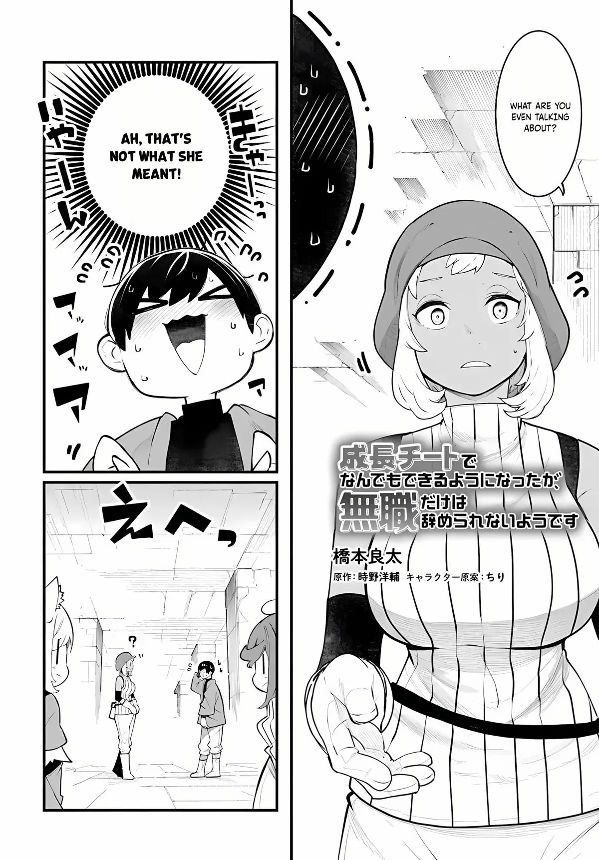 Seichou Cheat de Nandemo Dekiruyou ni Natta ga, Mushoku dake wa Yamerarenai you desu Chapter 96 page 3 - 
