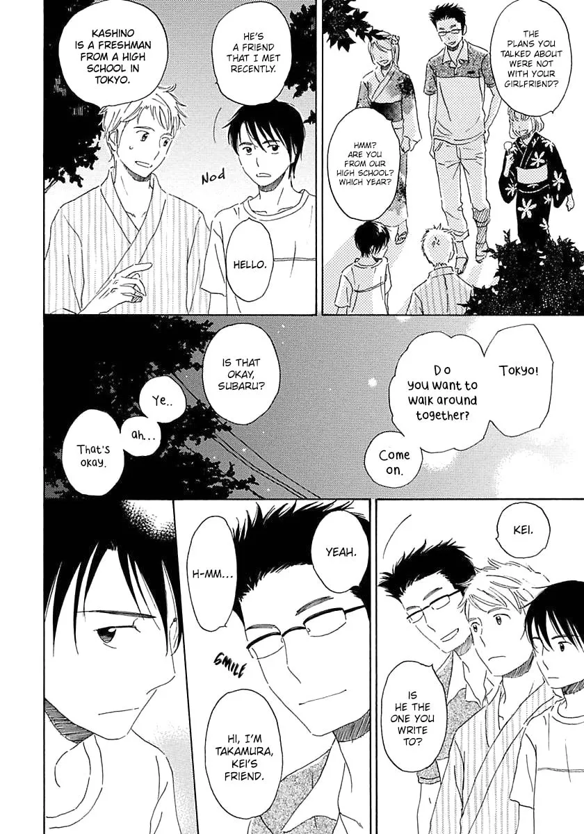 Seichoutsuu Chapter 2 page 17 - 