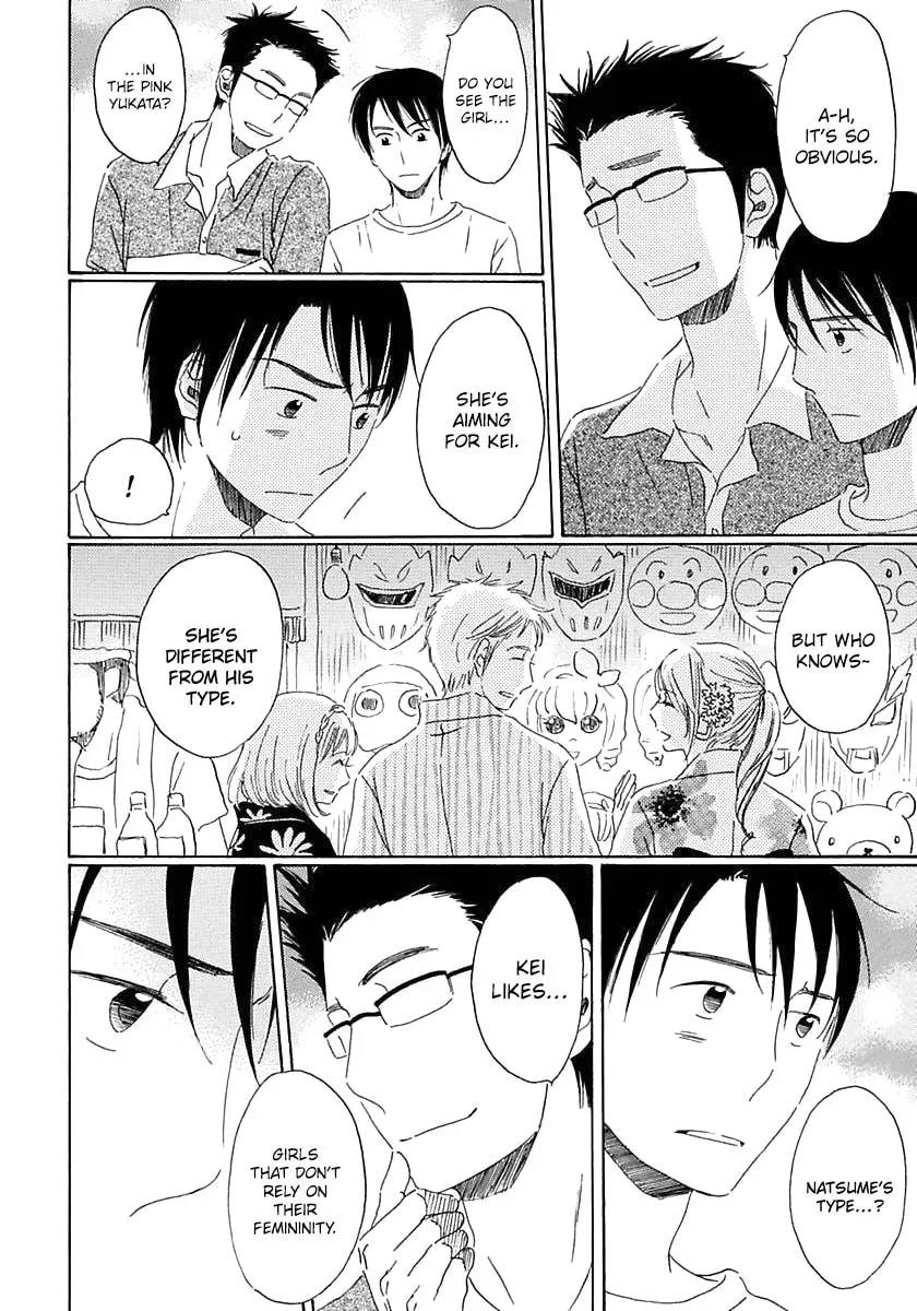 Seichoutsuu Chapter 2 page 19 - 