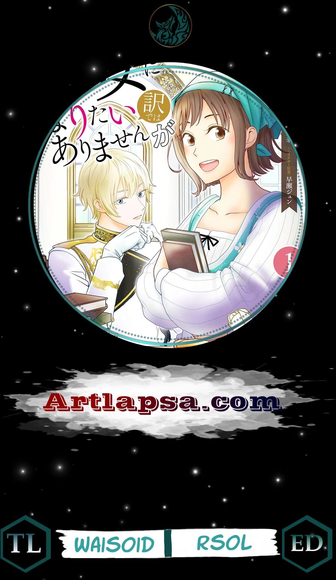 Seijo ni Naritai Wake de wa Arimasen ga Henkyou kara Kita Inaka Musume nanoni Ou Taishi-hi Kouho ni Erabarete Shimaimashita!? Chapter 16 page 1 - 