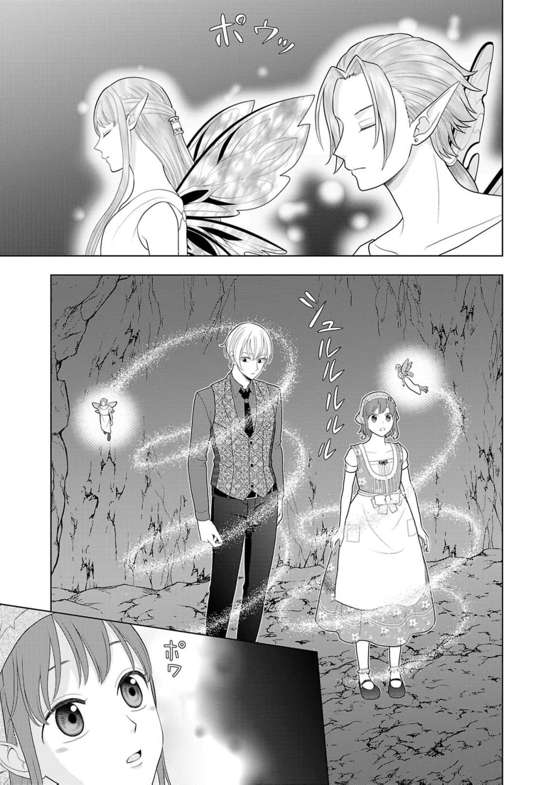 Seijo ni Naritai Wake de wa Arimasen ga Henkyou kara Kita Inaka Musume nanoni Ou Taishi-hi Kouho ni Erabarete Shimaimashita!? Chapter 24 page 34 - 