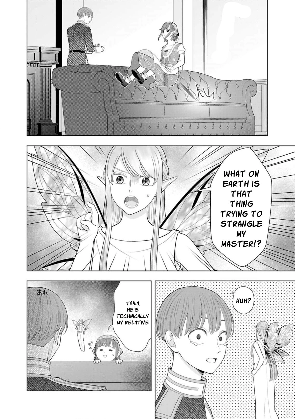 Seijo ni Naritai Wake de wa Arimasen ga Henkyou kara Kita Inaka Musume nanoni Ou Taishi-hi Kouho ni Erabarete Shimaimashita!? Chapter 25 page 33 - 
