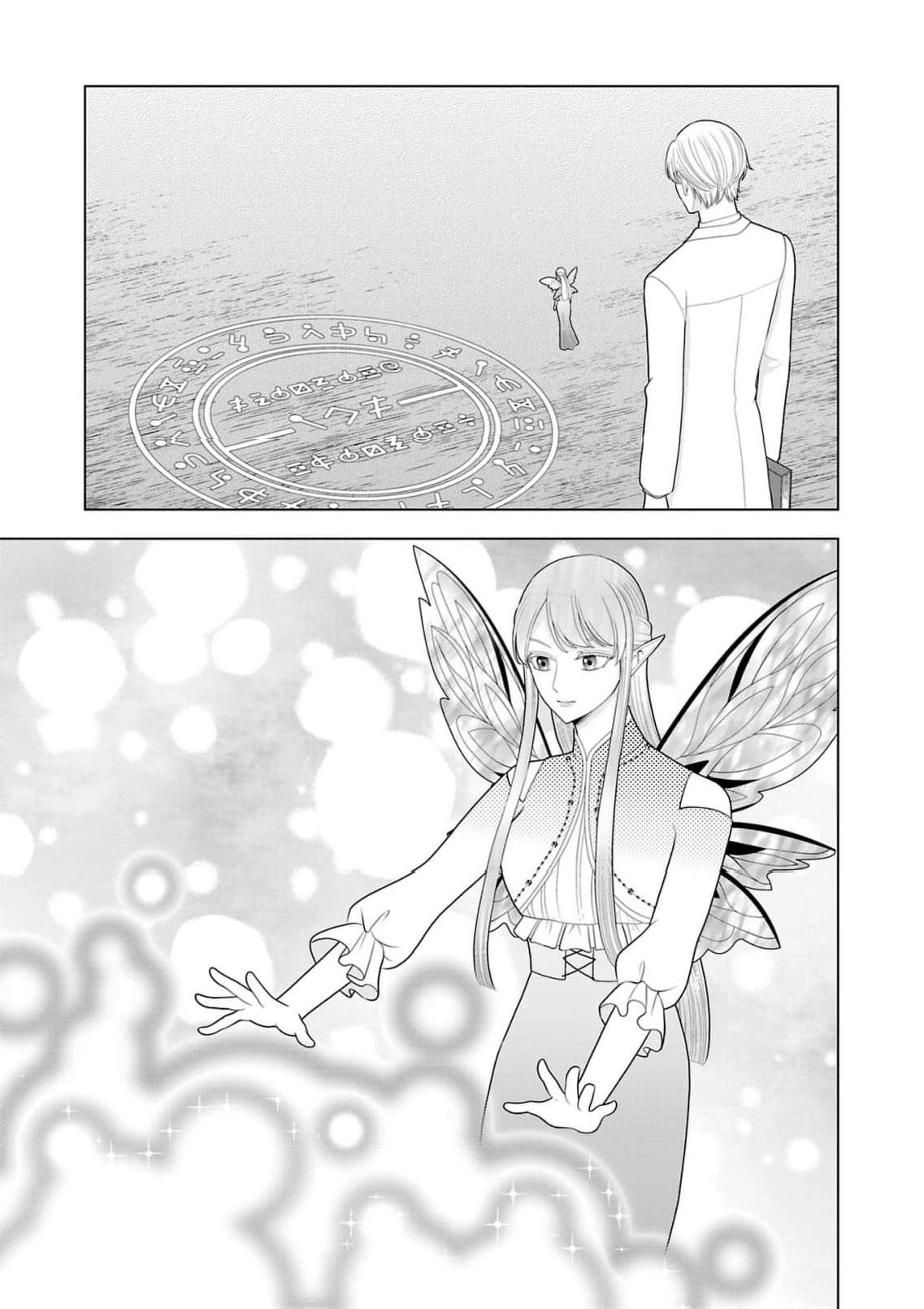 Seijo ni Naritai Wake de wa Arimasen ga Henkyou kara Kita Inaka Musume nanoni Ou Taishi-hi Kouho ni Erabarete Shimaimashita!? Chapter 32 page 4 - 