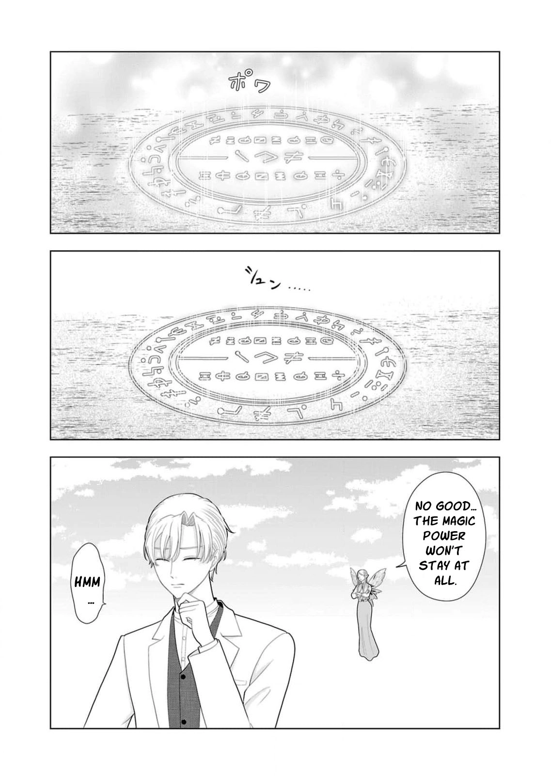 Seijo ni Naritai Wake de wa Arimasen ga Henkyou kara Kita Inaka Musume nanoni Ou Taishi-hi Kouho ni Erabarete Shimaimashita!? Chapter 32 page 5 - 