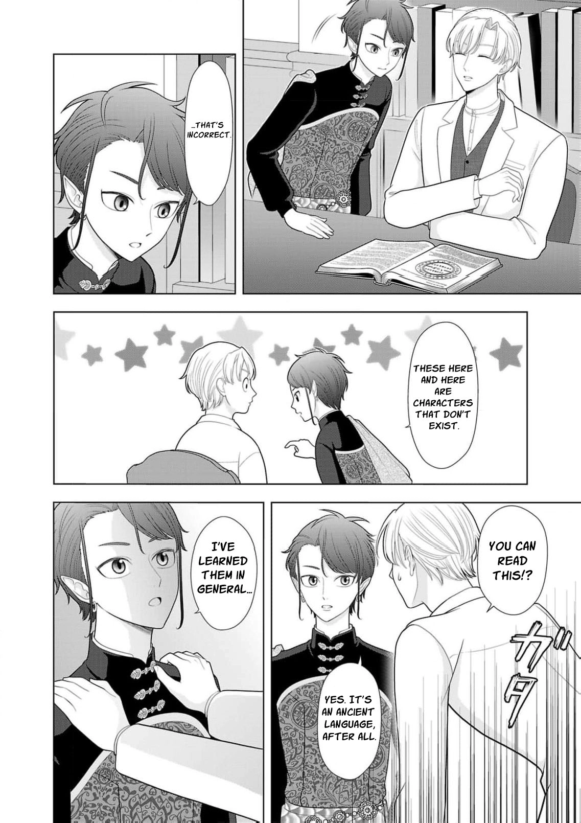 Seijo ni Naritai Wake de wa Arimasen ga Henkyou kara Kita Inaka Musume nanoni Ou Taishi-hi Kouho ni Erabarete Shimaimashita!? Chapter 32 page 9 - 