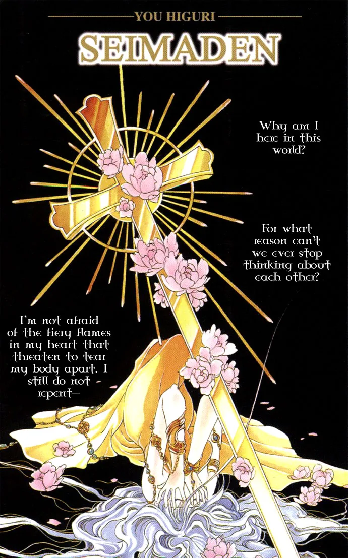 Seimaden Chapter 11 page 4 - 