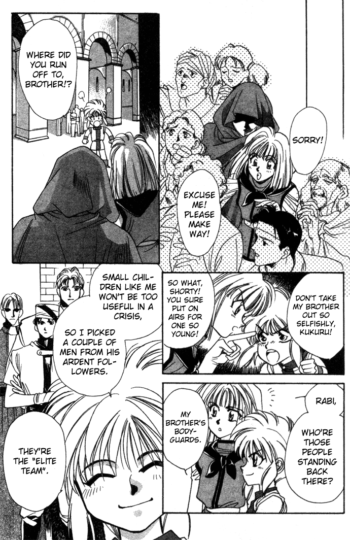 Seimaden Chapter 12 page 7 - 