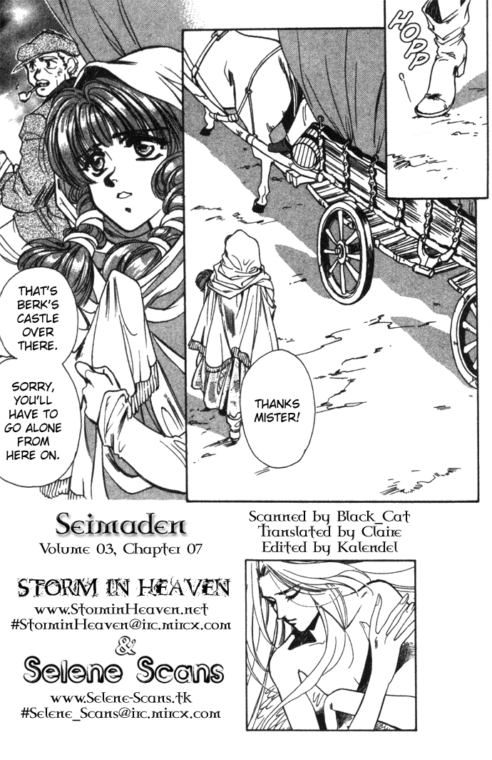 Seimaden Chapter 17 page 1 - 