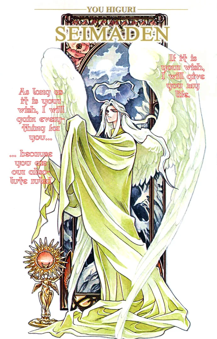 Seimaden Chapter 18 page 3 - 