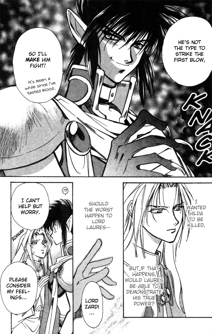 Seimaden Chapter 19 page 4 - 