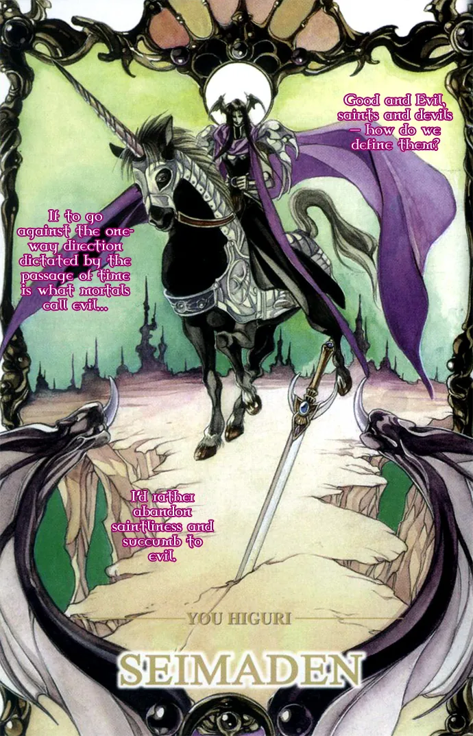 Seimaden Chapter 23 page 4 - 