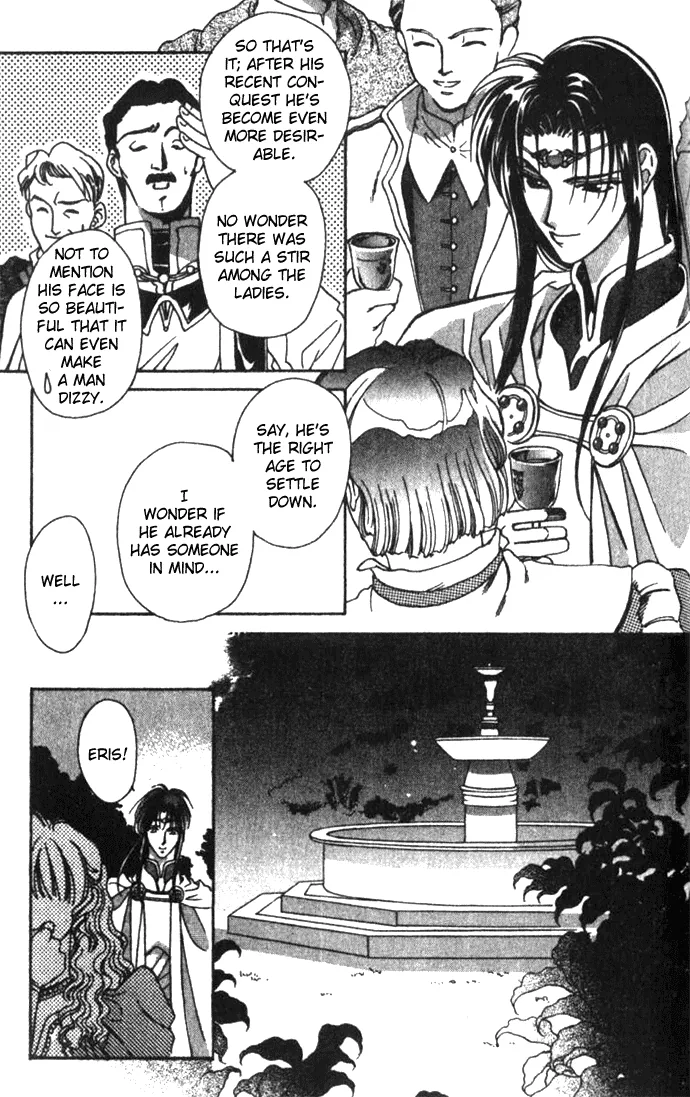 Seimaden Chapter 26 page 16 - 