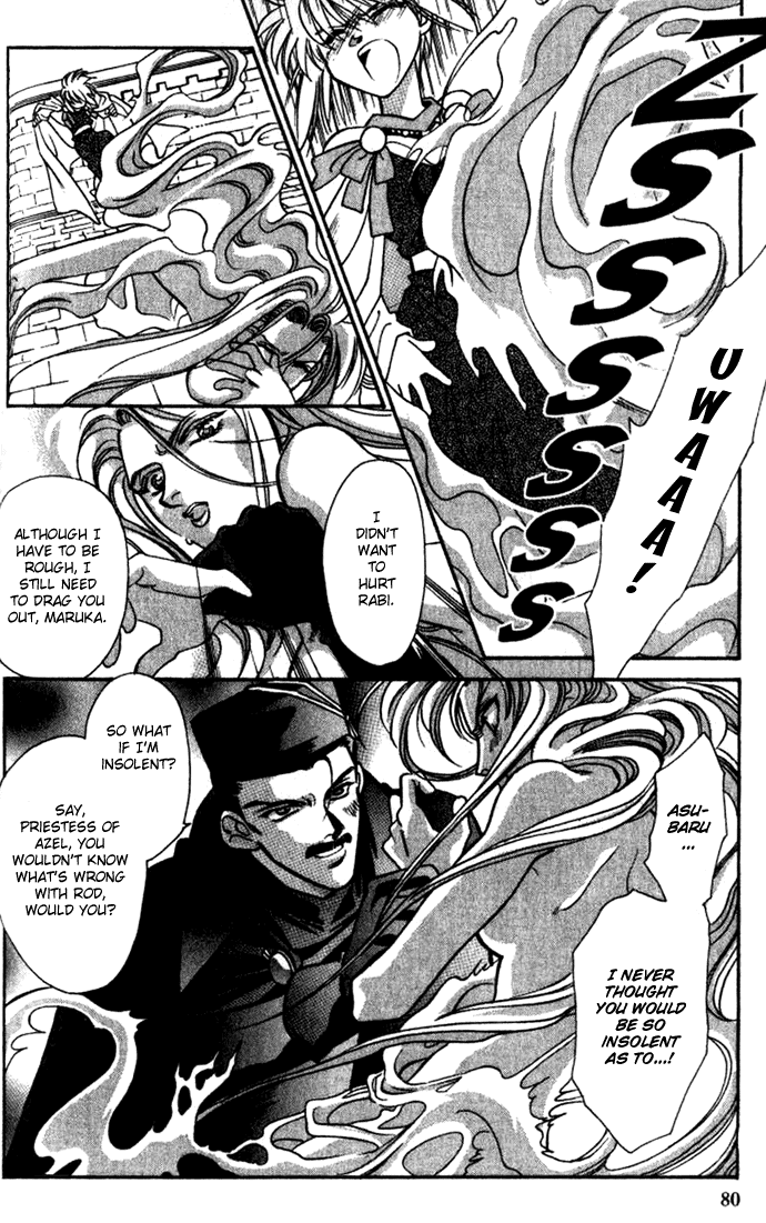 Seimaden Chapter 30 page 6 - 