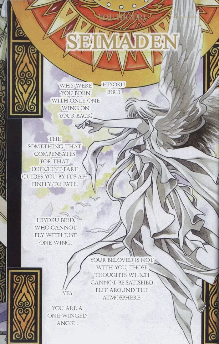 Seimaden Chapter 33 page 4 - 