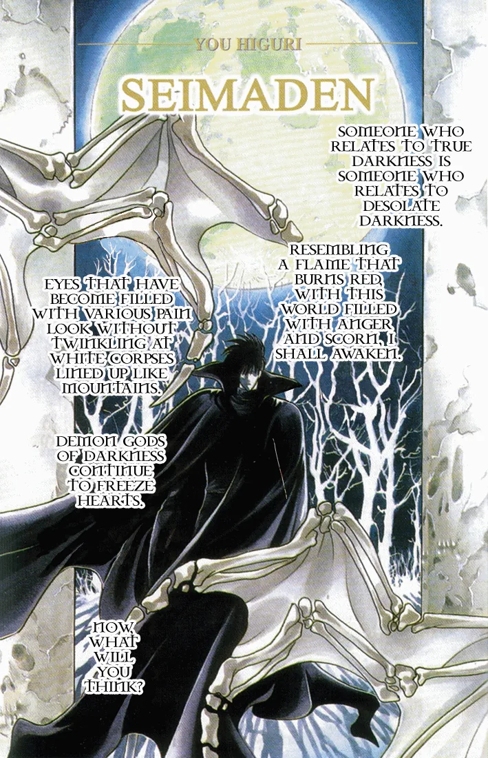 Seimaden Chapter 38 page 3 - 