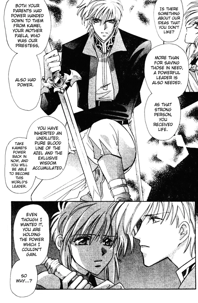 Seimaden Chapter 39 page 3 - 