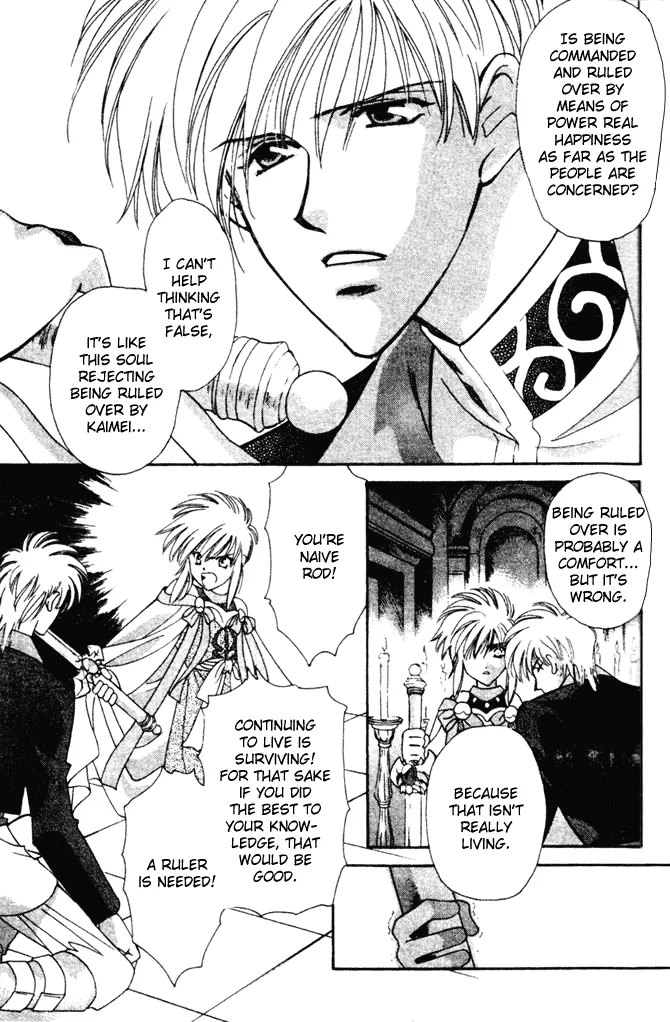 Seimaden Chapter 39 page 4 - 